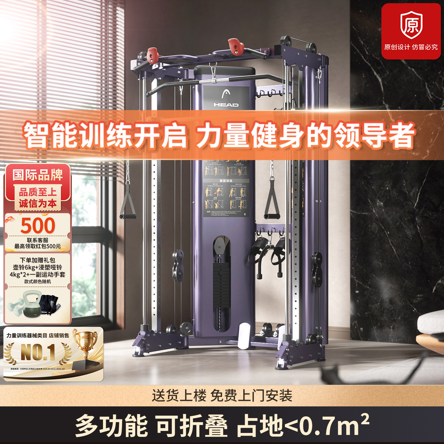 多功能折叠史密斯训练器