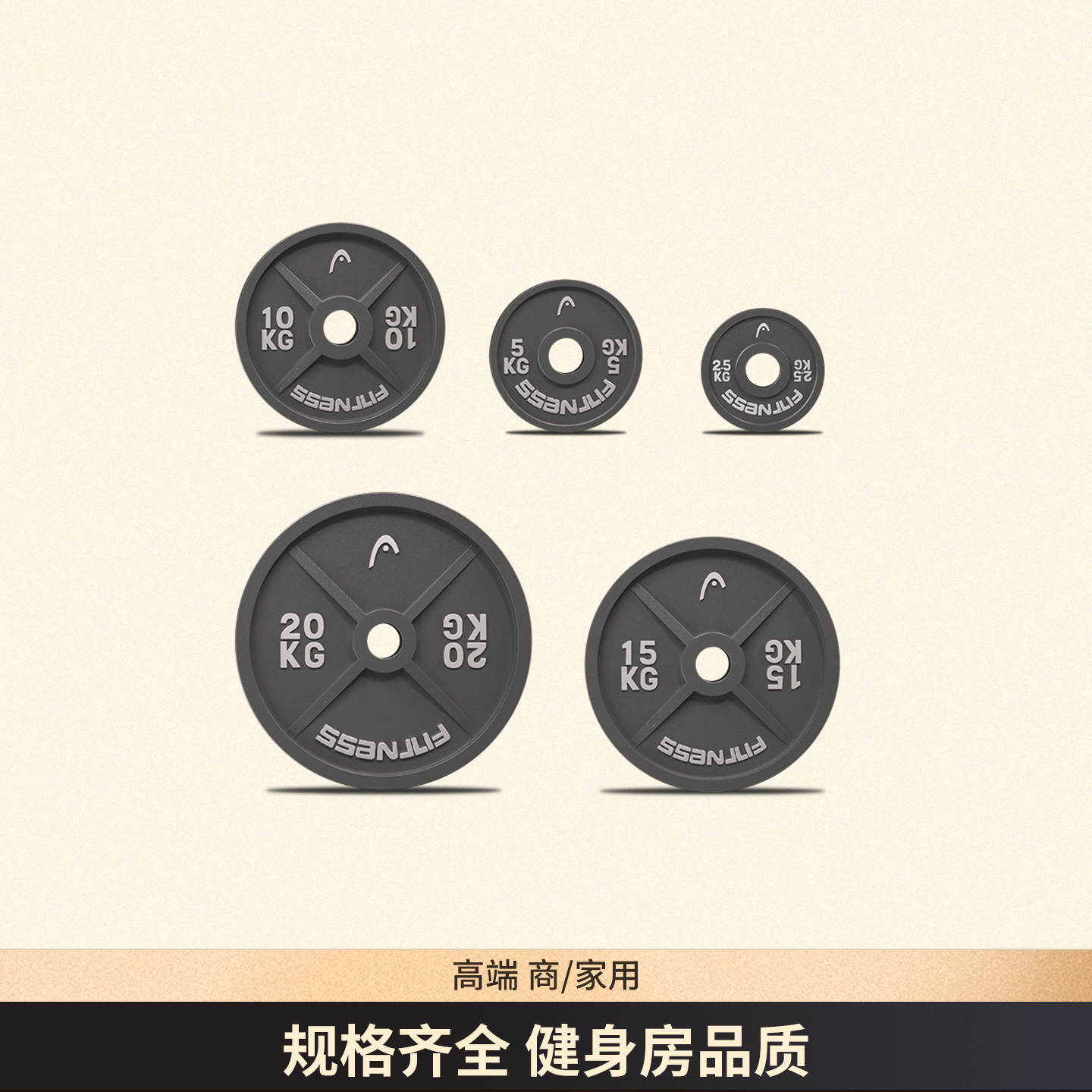 HEAD海德杠铃片奥杆健身