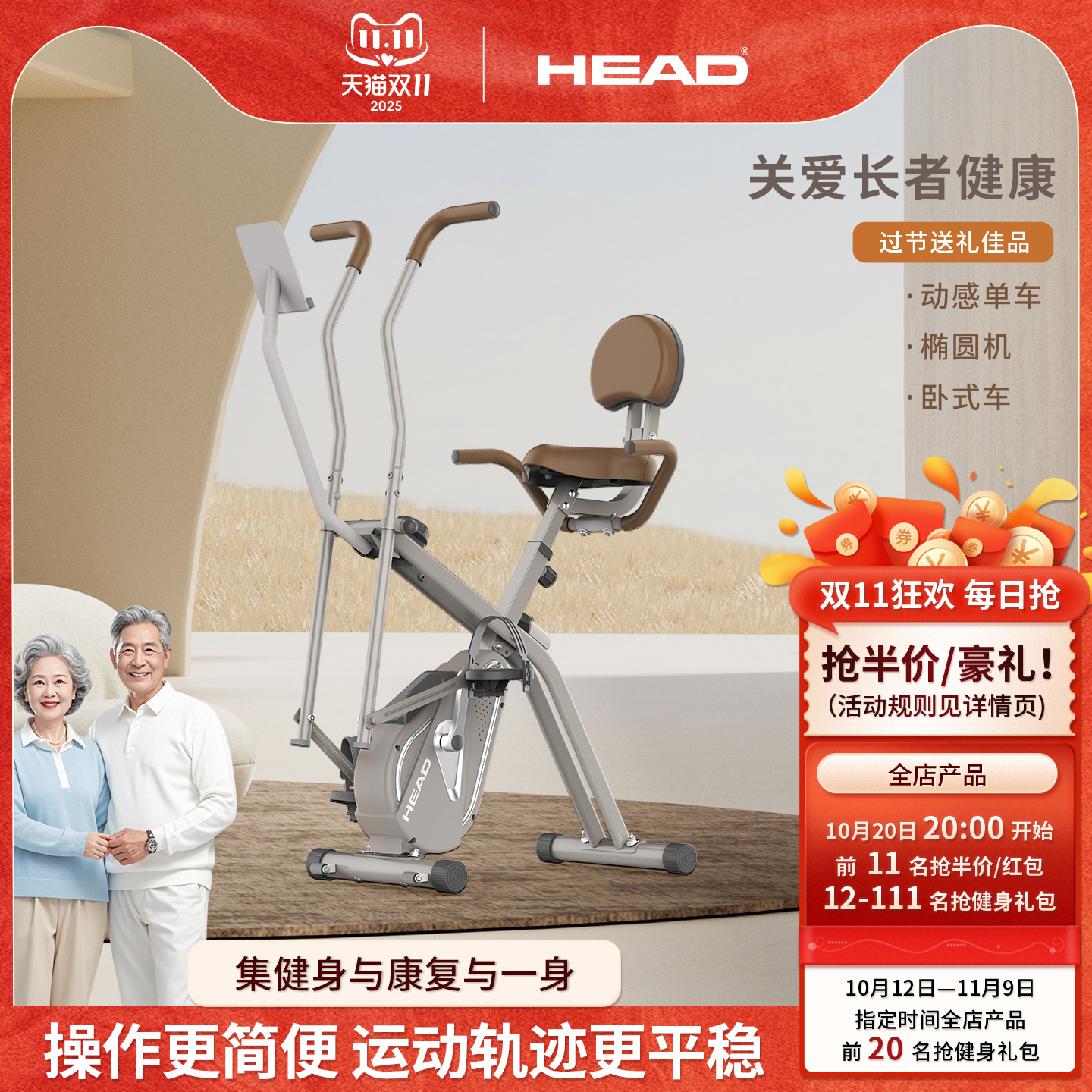 国际品牌椭圆机健身车单车三合一