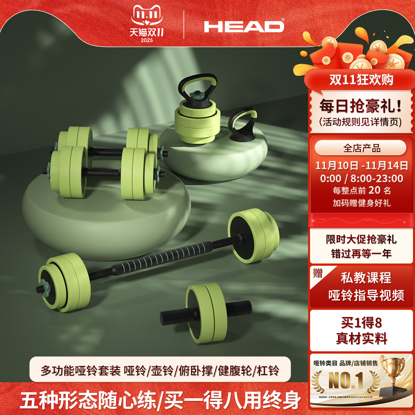 HEAD海德哑铃组合套装