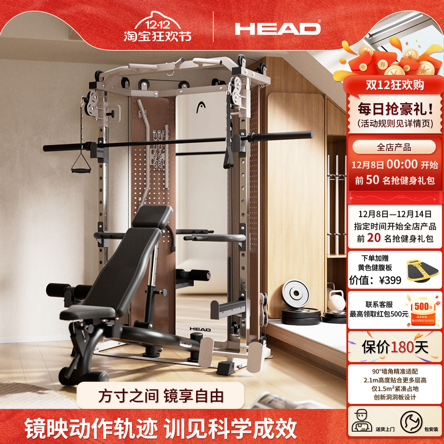 HEAD海德小飞鸟卧推龙门架健身