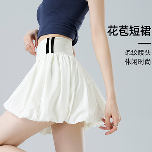 白色网纱蓬蓬半身裙防走光假两件夏季健身户外健身运动短款花苞裙