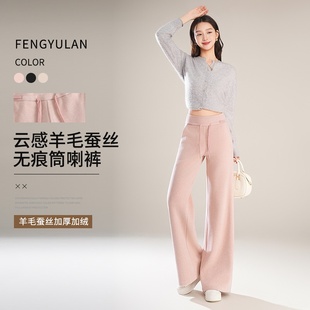 锋与兰 羊毛蚕丝无痕直筒喇叭裤女冬季新款显瘦抽绳长裤y8823