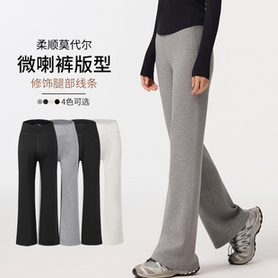 砂洗莫代尔直筒高腰微喇裤女外穿垂感运动休闲裤修饰腿部线条女裤