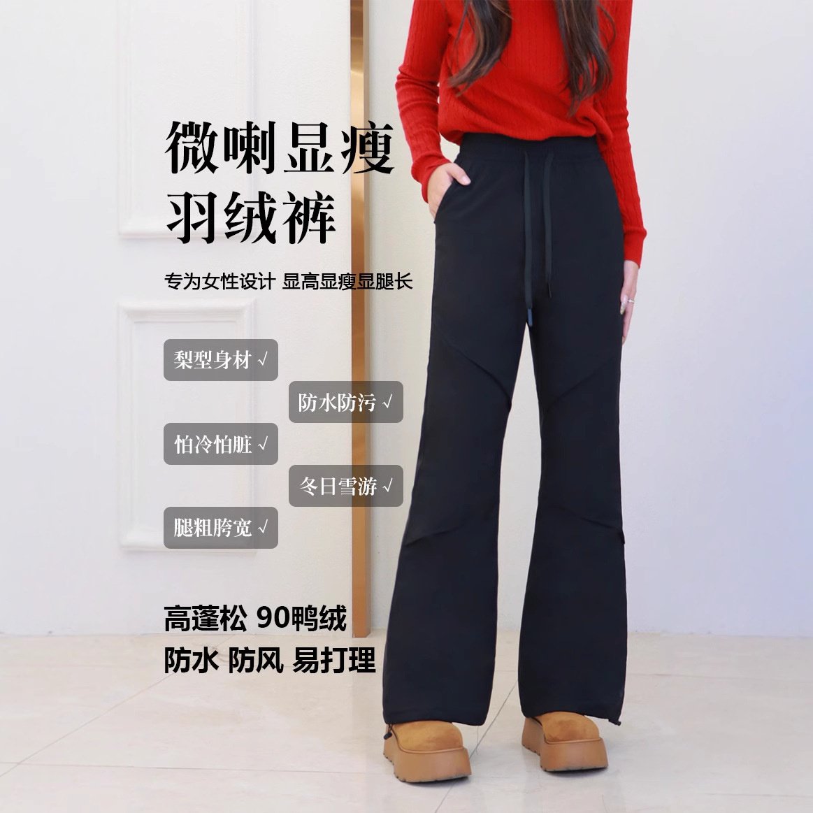 羽绒裤女款宽松高腰女冬季新款微喇显瘦加厚防寒羽绒裤41017,女装/女士精品,棉裤/羽绒裤,淘宝优惠券,粉丝福利购,淘宝优惠卷