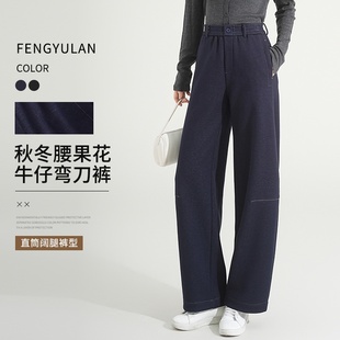 锋与兰 腰果花牛仔弯刀裤女2026春季新款高腰显瘦卷边阔腿休闲裤
