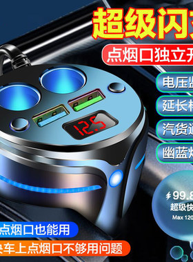 杯型车载充电器多口点烟器转换插