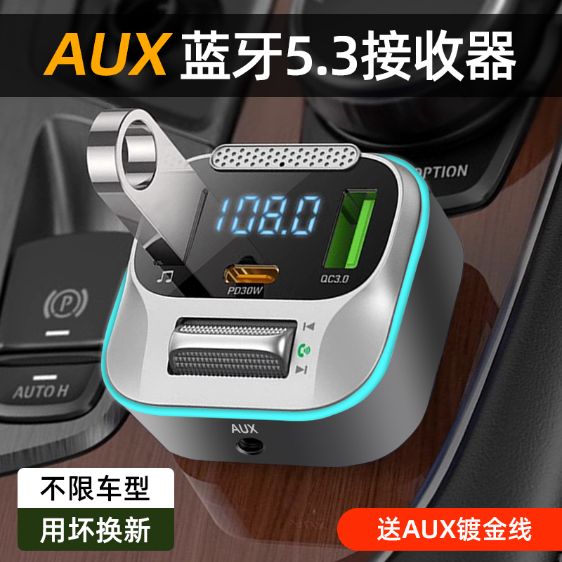 AUX汽车蓝牙u盘转换器无损音质播放器点烟器mp3车载快速充电快充 汽车用品/电子/清洗/改装 车载MP3/MP4 原图主图