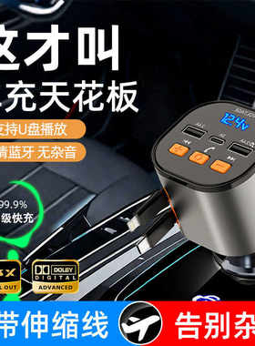 80cm伸缩线车载充电器蓝牙接收器高清通话U盘多功能车充超级快充