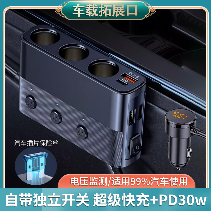 24v带开关汽车点烟器多功能通用usb带线转换插头手机充电超级快充