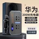 车载逆变转换器12v24v转220v大功率真实功率多功能快充插座充电器