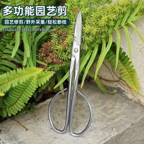 不锈钢园艺剪刀多功能修枝剪刀