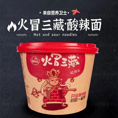 火冒三藏酸辣面营养卫士充饥