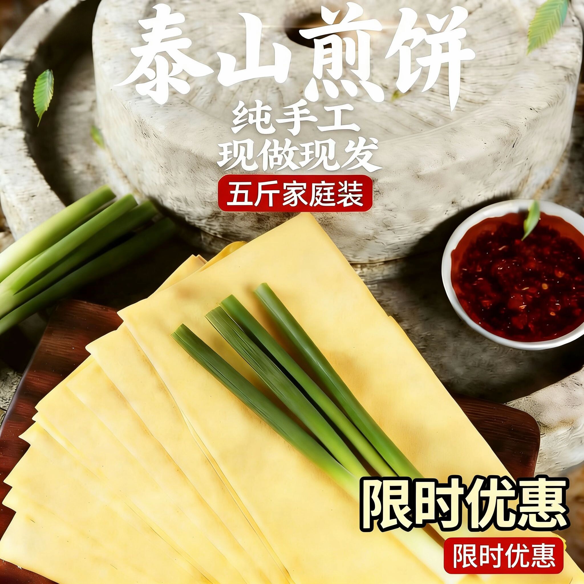 山东大煎饼老式杂粮小米软纯手工代餐粗粮5斤装即食夜宵原味0蔗糖