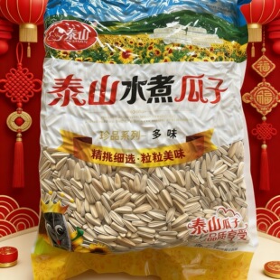 泰山黑皮白皮五香焦糖葵花子水煮奶油瓜子味多2500g网红零食休闲