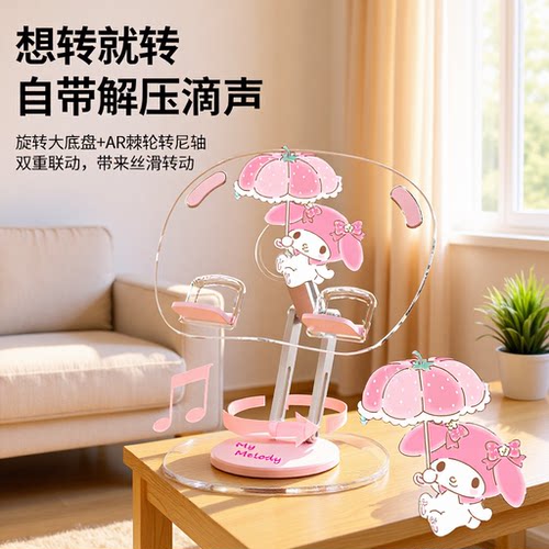 美乐帝粉卡通三丽鸥亚克力铝架伸缩手机支架桌面懒人平板支架调节