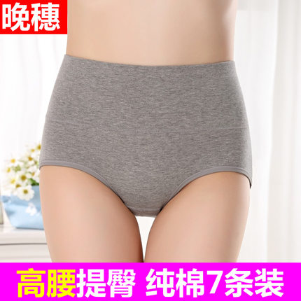 7条装 内裤女纯棉高腰全棉学生棉质面料大码性感三角裤头收腹提臀