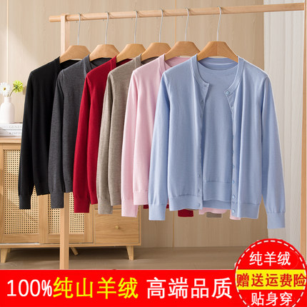 女圆领精纺羊绒开衫薄款纯色马甲背心百搭毛衣外套内搭内蒙古产