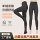显瘦秋冬保暖连裤 68支无缝精纺高腰打底羊绒裤 女修身 袜内蒙古产