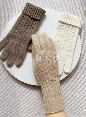 女针织手套羊绒分指女加厚保暖