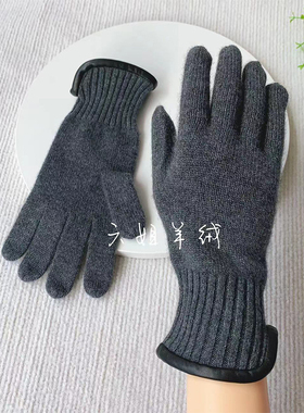 男士山羊绒分指针织手套纯色加厚