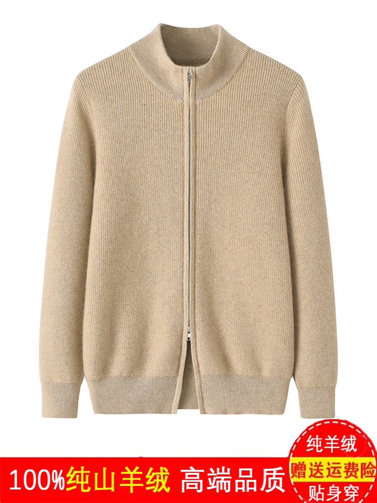 山羊绒半高领开衫拉链女针织毛衣