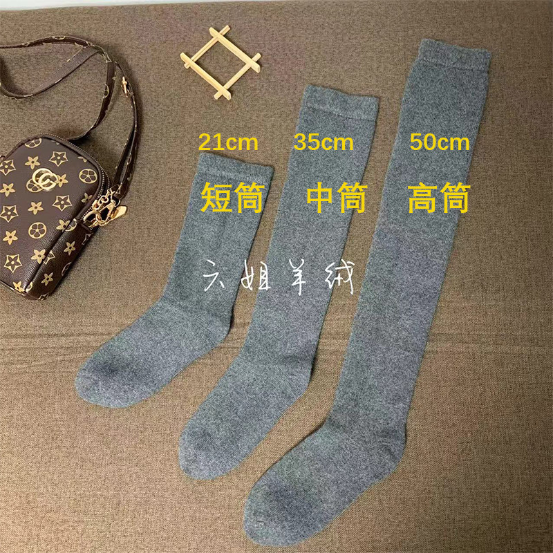 蓄热锁温~羊毛袜子女中高筒小腿袜过膝长筒袜护腿居家保暖小腿袜,女士内衣/男士内衣/家居服,长筒袜,淘宝优惠券,粉丝福利购,淘宝优惠卷