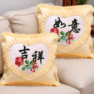 自己绣十字绣2026抱枕新款印花卧室客厅沙发枕套靠垫吉祥如意心形