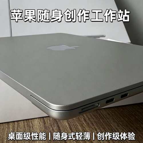 苹果 MacBookPro精致一体化机身 轻薄高性能设计剪辑办公娱乐电脑