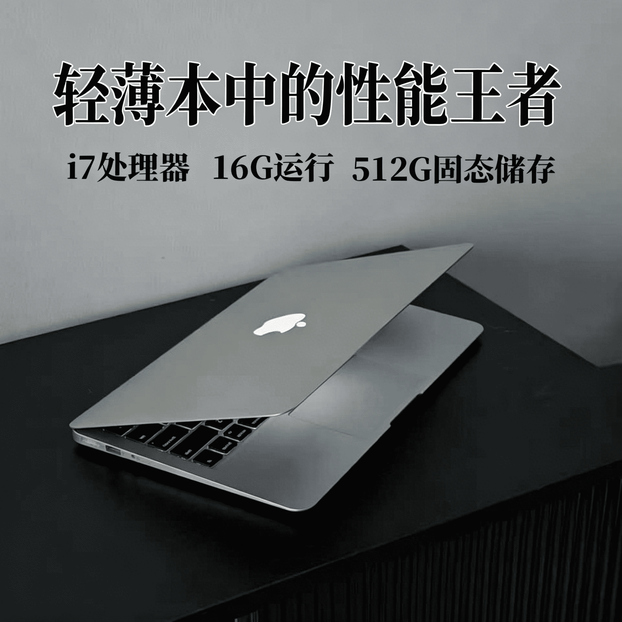 大内存 MacBookPro 苹果电脑 多开不卡顿 新媒体图文视频运营主机