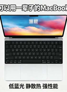 苹果 MacBookPro 色彩表现出色 影像修图调色创作设备
