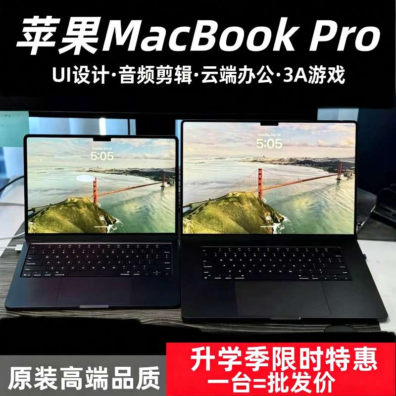 苹果 MacBookPro i7 大内存多图层插画原画绘制二手笔记本