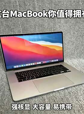 苹果 MacBookPro 高色准屏幕 影楼修图商业调色专用设备