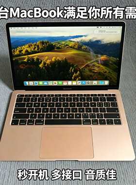 苹果 MacBookPro 简约轻薄笔记本电脑一体化机身剪辑网课办公娱乐