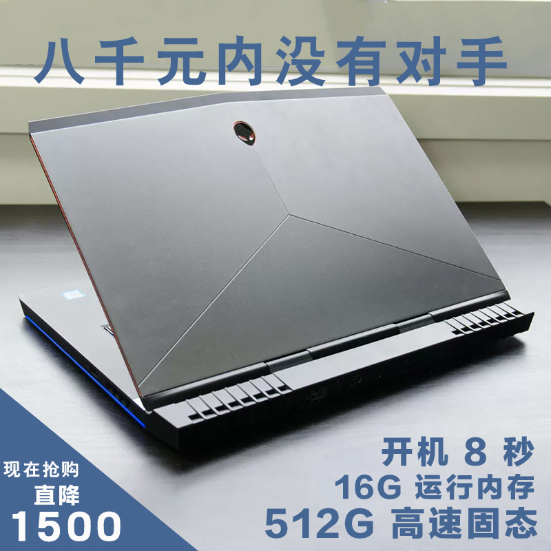 外星人Alienware 17笔记本电脑吃鸡永劫黑悟空游戏本电竞高配独显