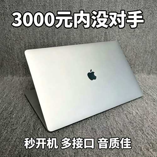 苹果 MacBookPro M1 视网膜屏短视频图文剪辑二手苹果电脑
