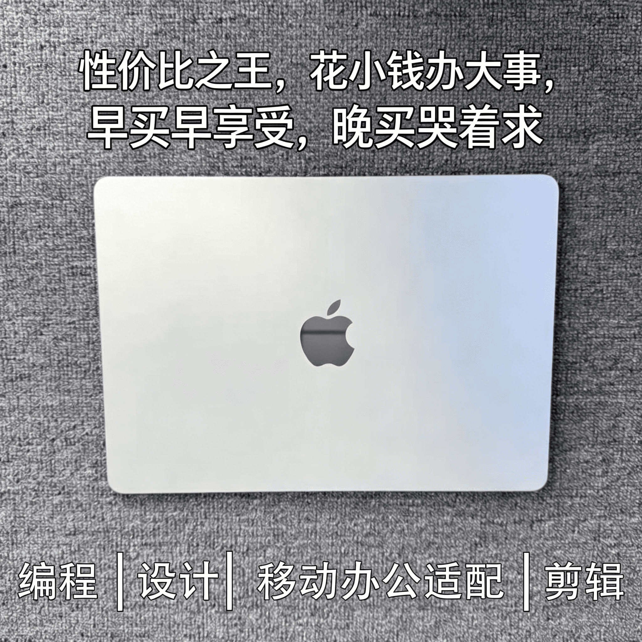 MacBookPro 苹果旗舰电脑 大内存高效多开自媒体内容创作剪辑神器