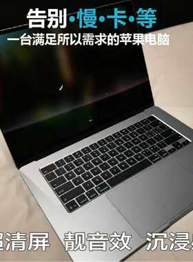 苹果 MacBookPro M1 高清屏短视频剪辑电商店铺运营二手笔记本