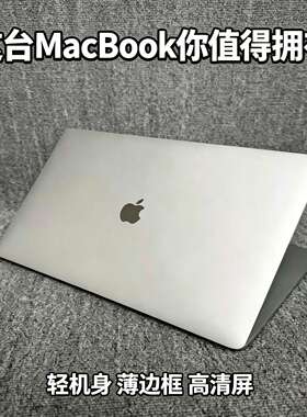 苹果 MacBookPro 长续航待机 户外移动办公学习使用设备