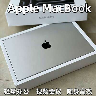 苹果 MacBookPro精致一体化机身 轻薄高性能设计剪辑办公娱乐电脑
