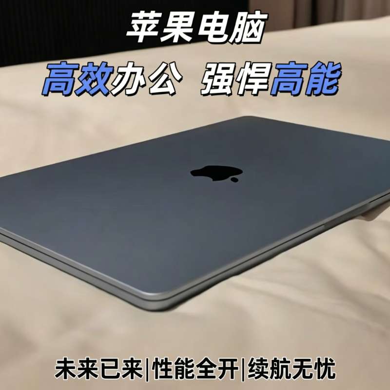 苹果 MacBookPro i5 轻薄机身网课课件制作学生学习二手笔记本