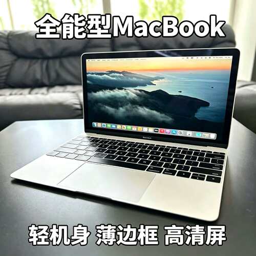 苹果 MacBookPro 轻薄全能笔记本电脑 一体平面剪辑办公影音娱乐