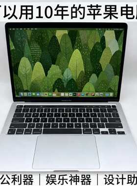 苹果 MacBookPro i5 高清视网膜屏居家影音追剧制图二手笔记本
