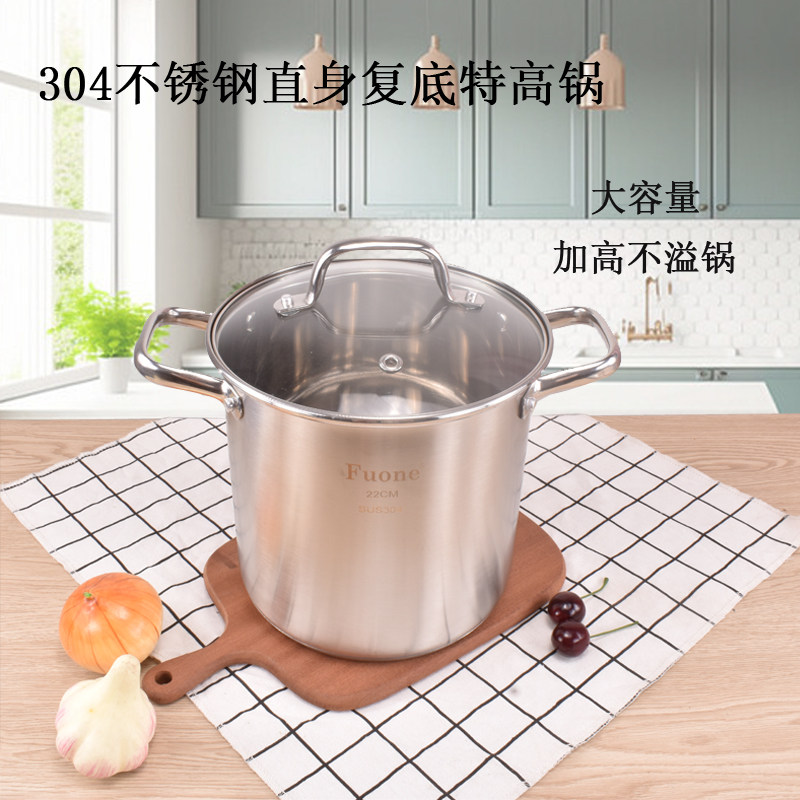 加高汤锅304不锈钢加厚煲汤熬粥蒸煮炖锅家用电磁炉燃气煮锅汤煲