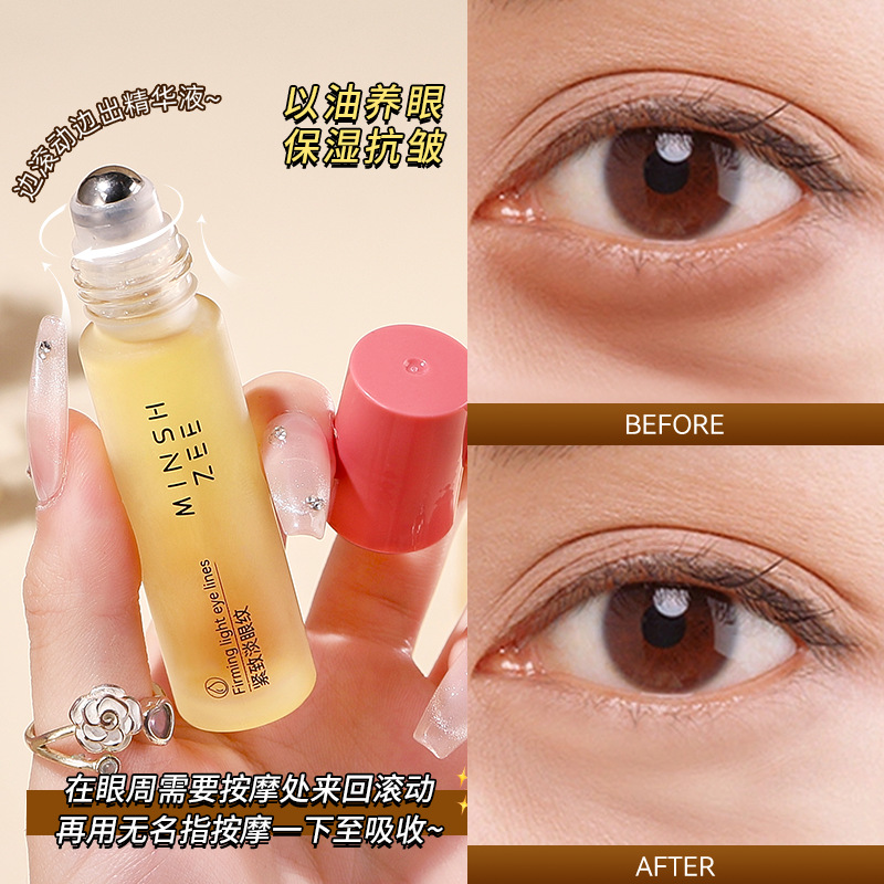 茗希芝眼部精华液保湿滋润淡纹