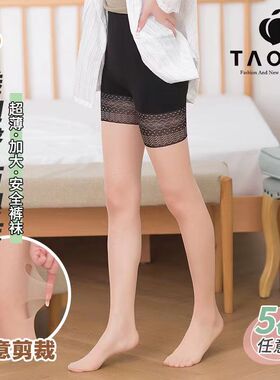 2双桃羽超薄夏季丝袜任意剪防滑大码女收腹提臀防走光连裤袜253
