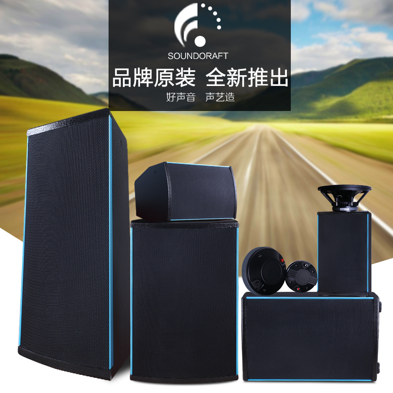 声艺15寸舞台音响酒吧全频音箱