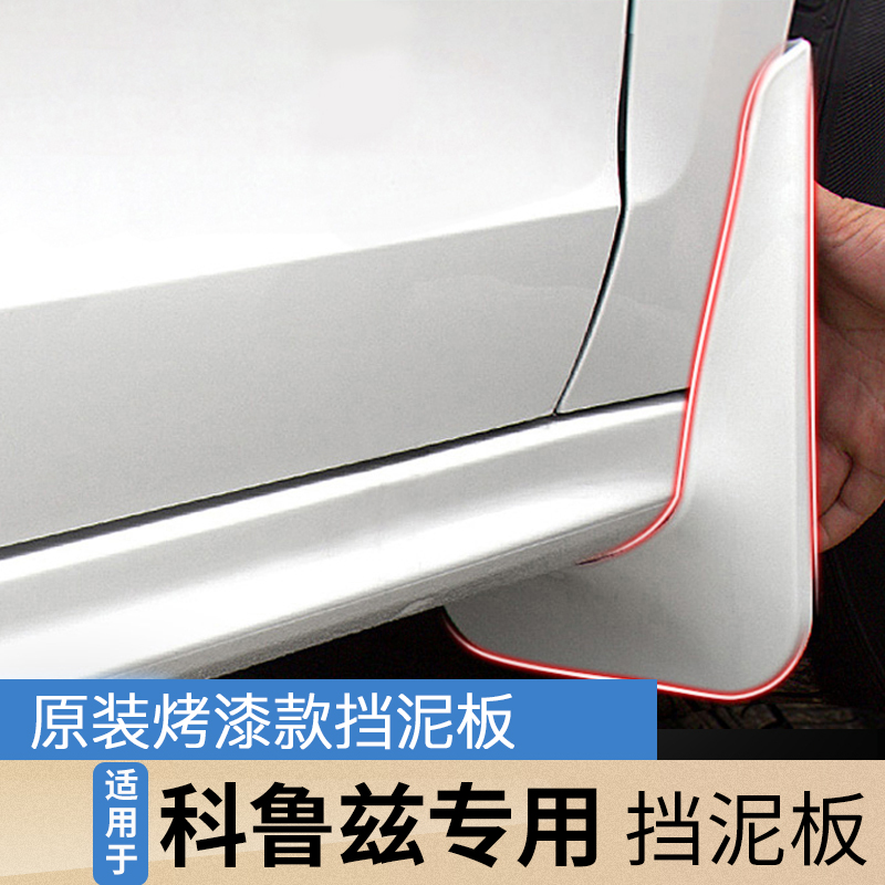Chevrolet Cruze Fender Dedicated classic 15 Cruze Front fender decorate Old style Paintin the Car/Articles/Fitting/Refit , Auto Parts and Accessories , Fender  category - from Buy2taobao.com to provide professional Taobao agent buy service