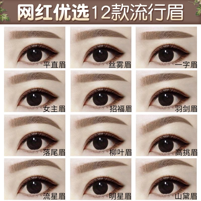 韩国眉卡画眉卡修眉卡眉形神器一字平眉化妆工具画眉毛描眉辅助器 小编推荐 Wepost 全民代运 马来西亚中国淘宝代运与集运专家 韩国眉卡画眉卡修眉卡眉形神器一字平眉化妆工具画眉毛描眉辅助器 小编推荐 Wepost 全民代运 马来西亚中国淘宝代运与集运专家