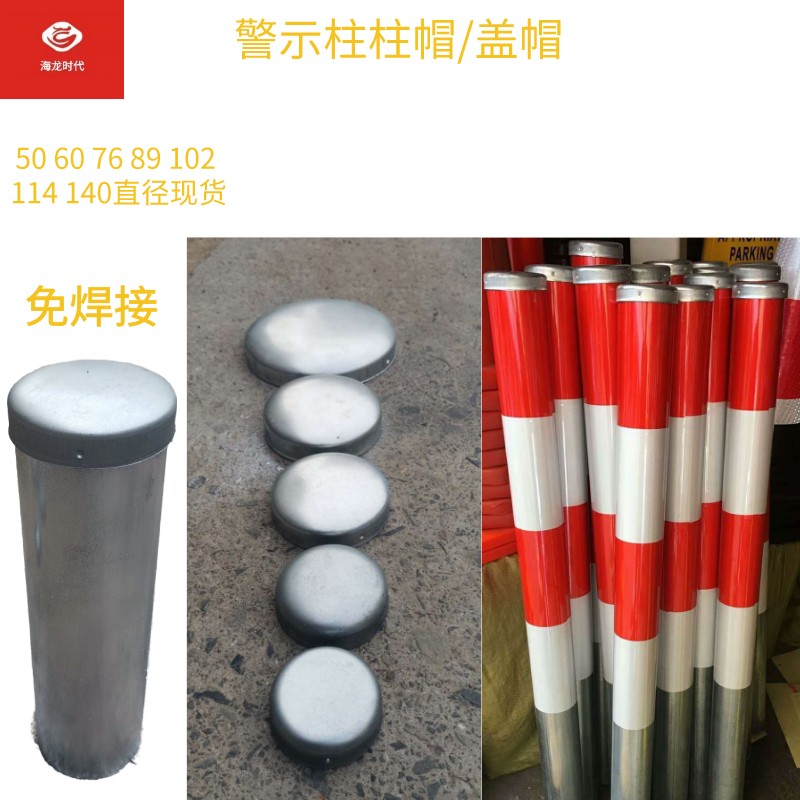 镀锌警示柱114直径无需焊接柱帽